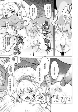 Page 14 of Chibikko Bitch Hunters