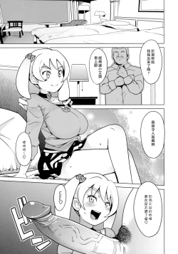 Page 6 of Chibikko Bitch Hunters