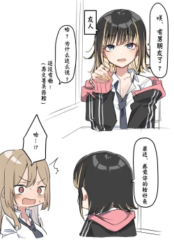 Page 35 of Gal-JK OneShota|辣妹JK姉弟恋 1—5［汉语简体翻译］（进行中）