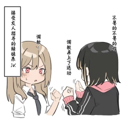 Page 38 of Gal-JK OneShota|辣妹JK姉弟恋 1—5［汉语简体翻译］（进行中）