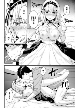 Page 11 of Maid Training