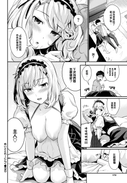 Page 21 of Maid Training