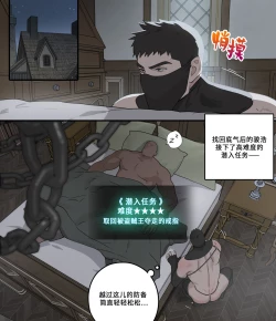 Page 13 of Junho no Sennyuu Quest | 骏浩的潜入任务