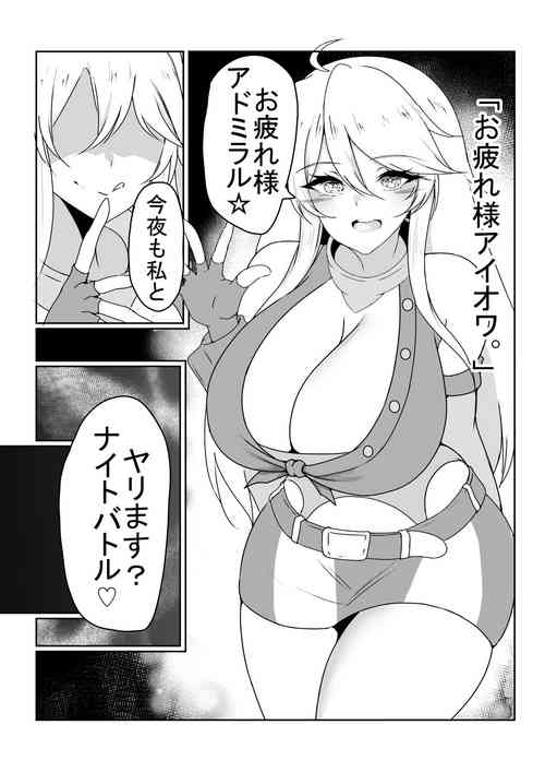 Download Tada Iowa to H Suru Dake