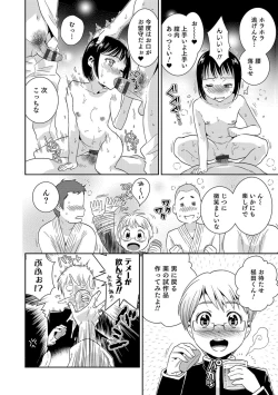 Page 14 of CHANGE!JDB