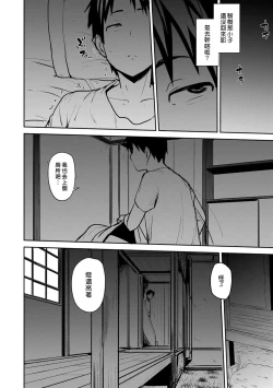 Page 12 of Soubo Koukan Nikki