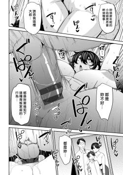 Page 142 of Soubo Koukan Nikki