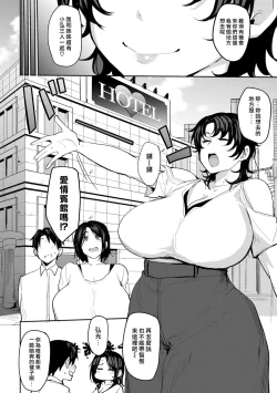 Page 88 of Soubo Koukan Nikki