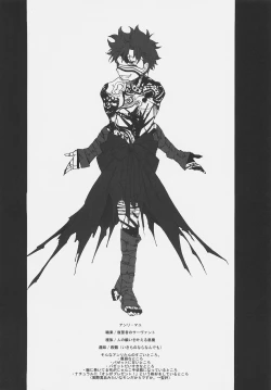 Page 27 of Hidoi yo! Bazett-san.