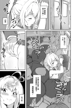 Page 3 of 美少女カルテ 第二話 特異体質