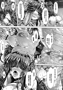 Page 27 of Ore no Shiranai Kanojo