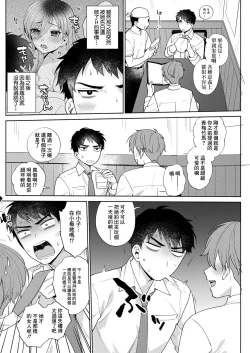 Page 2 of オーバースキップ