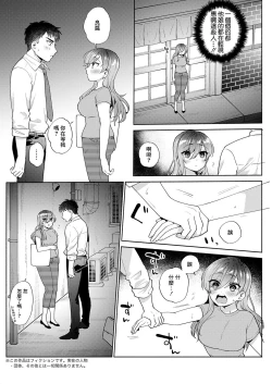 Page 4 of オーバースキップ