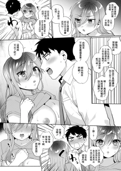 Page 9 of オーバースキップ