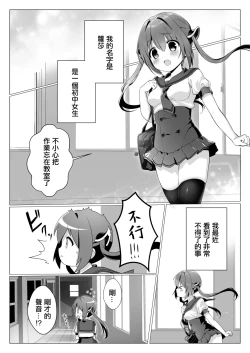 Page 2 of Ochinchin ga Hoshii Rossa-chan