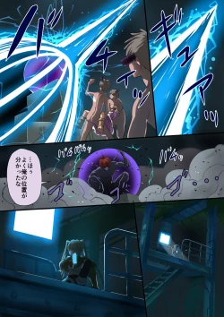 Page 12 of Masou Senki Ashley & Shirley Kouhen