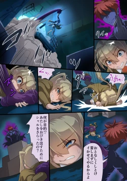 Page 14 of Masou Senki Ashley & Shirley Kouhen