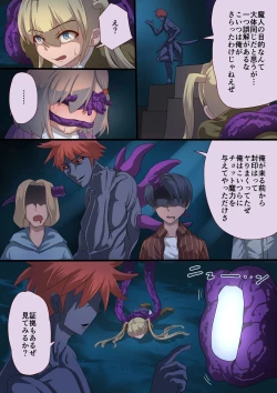 Page 15 of Masou Senki Ashley & Shirley Kouhen