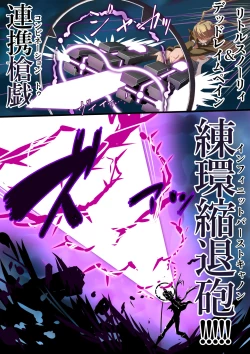 Page 36 of Masou Senki Ashley & Shirley Kouhen