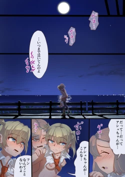 Page 38 of Masou Senki Ashley & Shirley Kouhen