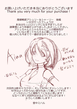 Page 45 of Masou Senki Ashley & Shirley Kouhen