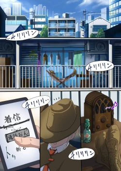 Page 5 of Masou Senki Ashley & Shirley Kouhen