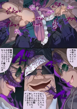 Page 9 of Masou Senki Ashley & Shirley Kouhen