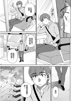 Page 5 of Ao ni Oboreru
