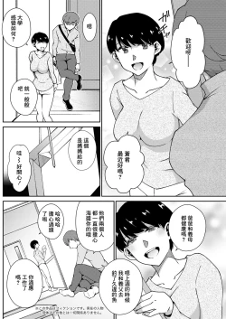 Page 6 of Ao ni Oboreru