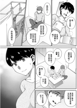 Page 7 of Ao ni Oboreru