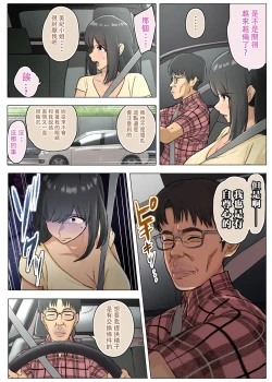 Page 10 of Otto no Kusozako Chinpo no Sei de Niizuma ga Gikei ni Seishi Kongan suru Hame ni Natta Hanashi