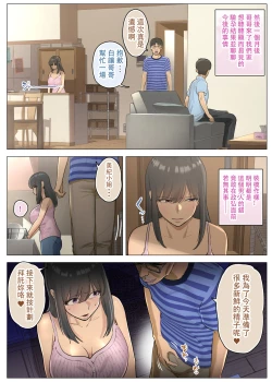 Page 29 of Otto no Kusozako Chinpo no Sei de Niizuma ga Gikei ni Seishi Kongan suru Hame ni Natta Hanashi