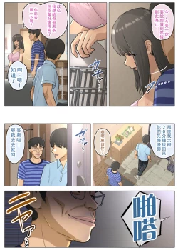 Page 30 of Otto no Kusozako Chinpo no Sei de Niizuma ga Gikei ni Seishi Kongan suru Hame ni Natta Hanashi