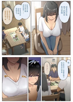 Page 5 of Otto no Kusozako Chinpo no Sei de Niizuma ga Gikei ni Seishi Kongan suru Hame ni Natta Hanashi