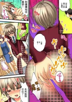 Page 20 of Onna no Karada de Iki sugite Yabai! 2 | 不妙啊女生身体太容易高潮了！2