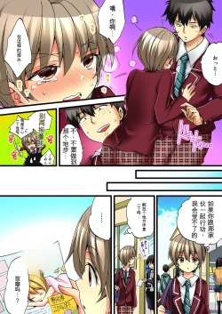 Page 22 of Onna no Karada de Iki sugite Yabai! 2 | 不妙啊女生身体太容易高潮了！2