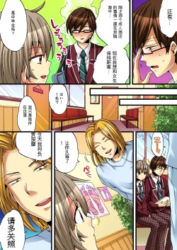 Page 26 of Onna no Karada de Iki sugite Yabai! 2 | 不妙啊女生身体太容易高潮了！2