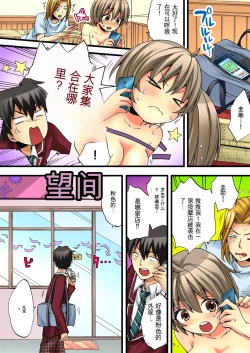 Page 40 of Onna no Karada de Iki sugite Yabai! 2 | 不妙啊女生身体太容易高潮了！2