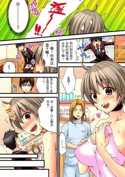 Page 41 of Onna no Karada de Iki sugite Yabai! 2 | 不妙啊女生身体太容易高潮了！2