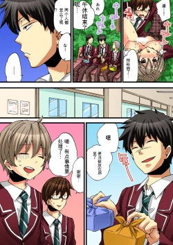 Page 40 of Onna no Karada de Iki sugite Yabai! 3 | 不妙啊女生身体太容易高潮了！3