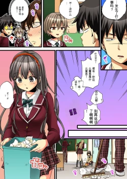 Page 41 of Onna no Karada de Iki sugite Yabai! 3 | 不妙啊女生身体太容易高潮了！3