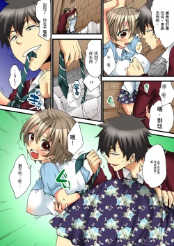 Page 28 of Onna no Karada de Iki sugite Yabai! 4 | 不妙啊女生身体太容易高潮了！4