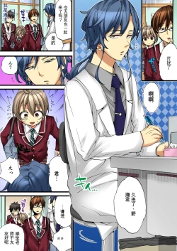 Page 50 of Onna no Karada de Iki sugite Yabai! 4 | 不妙啊女生身体太容易高潮了！4