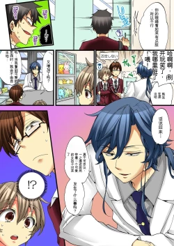 Page 51 of Onna no Karada de Iki sugite Yabai! 4 | 不妙啊女生身体太容易高潮了！4