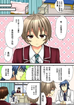 Page 52 of Onna no Karada de Iki sugite Yabai! 4 | 不妙啊女生身体太容易高潮了！4