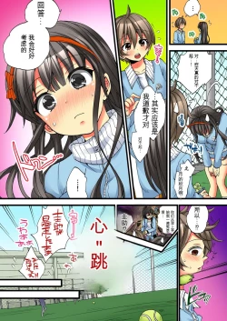 Page 5 of Onna no Karada de Iki sugite Yabai! 4 | 不妙啊女生身体太容易高潮了！4