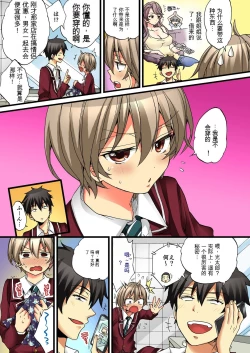 Page 7 of Onna no Karada de Iki sugite Yabai! 4 | 不妙啊女生身体太容易高潮了！4