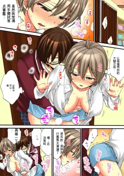 Page 14 of Onna no Karada de Iki sugite Yabai! 5 | 不妙啊女生身体太容易高潮了！5