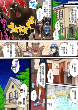 Page 31 of Onna no Karada de Iki sugite Yabai! 5 | 不妙啊女生身体太容易高潮了！5