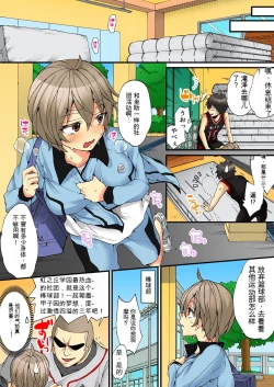 Page 19 of Onna no Karada de Iki sugite Yabai! 6 | 不妙啊女生身体太容易高潮了！6